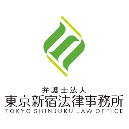 弁護士法人 東京新宿法律事務所